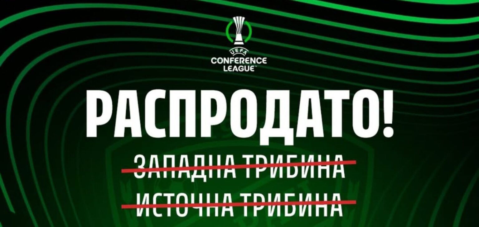 Ostalo još malo karata za Borac- Rapid